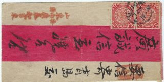 China 1905 Red Band Cover Tsingtau,  One Stamp Corner