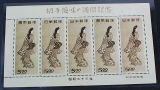 Ckstamps: Japan Stamps Scott 422a Nh Og Lightly Crease Some Perfs Separated