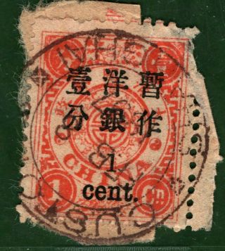 China Stamp 1 Cent Overprint Dragon Customs Shanghai Postmark Green122