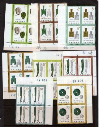 China,  Pr 1981 Old Coins Blks Of 4 - Og Mnh - Sc 1740 - 1747 Cats $126.  00,