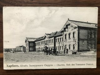 China Russia Old Postcard Transmoor Harbin Wladivostok To Usa 1907