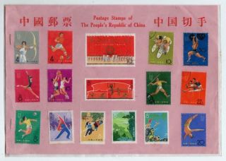 China,  Pr 1965 & 1972 Complete Sets - - Sc 863 - 73 & 1090 - 94