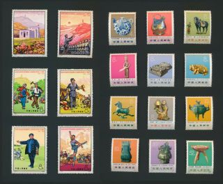 China Prc Stamps 1972 N33/8 Yenan Mao Set Mnh,  2 Lightly Creased,  1973 N66/77 Mnh
