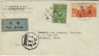 China 1936 Airmail Cover Kuling To Shanghai Via Kiukiang,  Nanking Backstamp