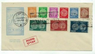 Israel 1948 Stamps Doar Ivri 1 - 9 First Day Cover