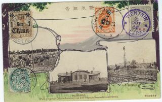 China 1905 French German Japanese Russian P.  O.  Stamped Postcard Tientsin Cds