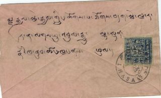 Tibet 1930 - 50s 2/3t.  Cover With Imperf Stamp From Lhasa