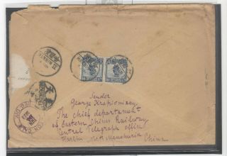 China 1923 Harbin Registered Cover With Pair 10c First Peking Printing Junks
