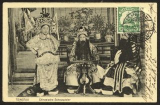 Kiauchau 青岛啤酒 34 On Chinese Opera Postcard,  Tsingtau.  1910