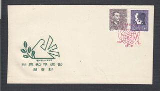 China 1959 First Day Cover Fdc Unaddressed