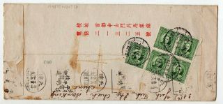 1930´s China To France Red Band Cover,  Scarce Block,  Tientsin Pmk,  Wow