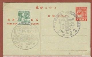 1945 Japan Occupation Of Malaya,  Up Rated 4c Postal Card Syonan Singapore