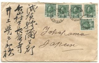Canada 1915 Cover To Japan W/five Copies Of Gv 1c,  Steveston B.  C.  Cds