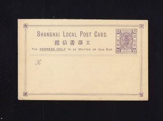 China: Shanghai Local Post 1 Candarin Card