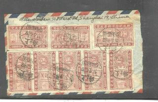 China 1948 Nanking Stamp Exhibition Issue On Shanghai Cover To Usa