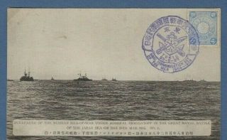 1906 Japan Russo War Ppc,  Naval Japan Sea Battle Togo,  Russian Fleet Surrender