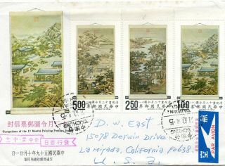 Republic Of China Taiwan 21 Oct 1970 Month Scrolls First Day Cover