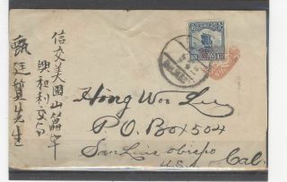 China 10c First Peking Printing Junk On Cover To Usa
