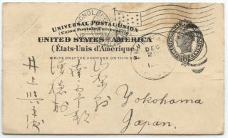 Hawaii,  Usa 1907 Liberty 2c Card To Japan W/kukuihaele Duplex,  Sent By Japanese