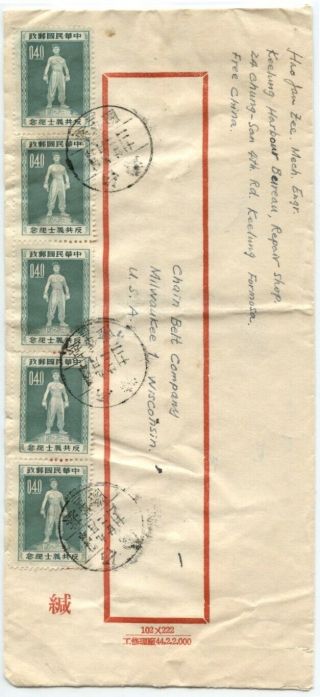 Taiwan 1955 Cover W/anti - Communism Soldier 40c Strip Of 5,  " Postal Agency " Cds