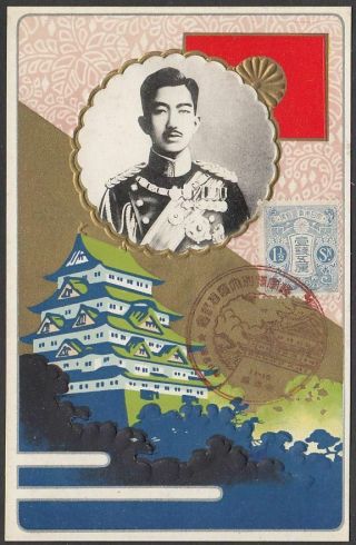 Fa10 Imperial Japan Army Military Maneuvers Postcard 1927 Nagoya Emperor Hirohit