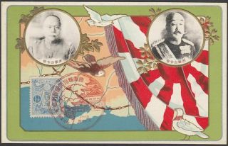 Fa13 Imperial Japan Army Military Maneuvers Postcard 1927 Nagoya Generals Ensign