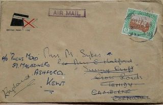 Sudan 1954 British India Line Stationery Cover Sent Airmail To England
