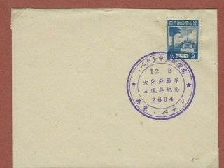 1944 Japan Occupation Of Malaya 3rd Anniversary Of Great East - Asian War