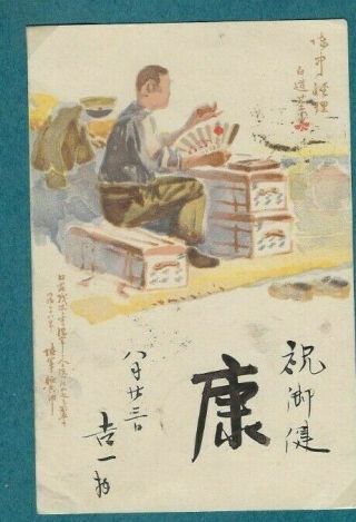 1905 Japan Russo War Ppc,  Field Post To Toyama,  Hand Drawn War Department