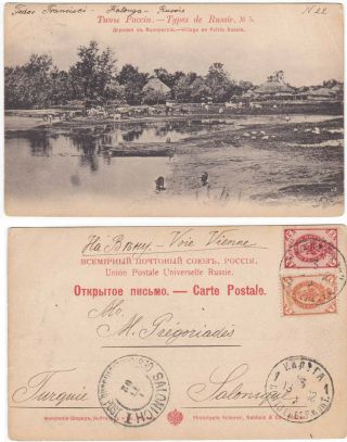 Greece.  1902 A Mailed Pc From Russia To Turkey,  Thessalonica,  Austrich Post.