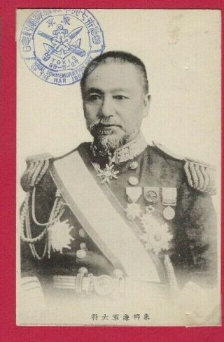 1906 Japan Russo War Ppc Naval Commemoration Day Admiral Togo Heihachiro
