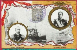 1906 Tokio Japan Russo War Ppc Naval Commemoration Day Admiral Togo Rodjesvenski