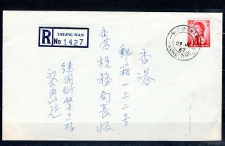 Hong Kong 1967 China Qeii Register Cover With Sheung Wan Hong (7) Kong Cds