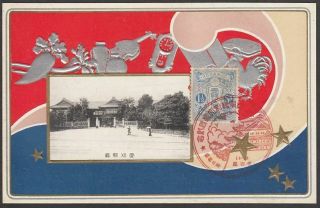 Fa12 Imperial Japan Army Military Maneuvers Postcard 1927 Nagoya Products