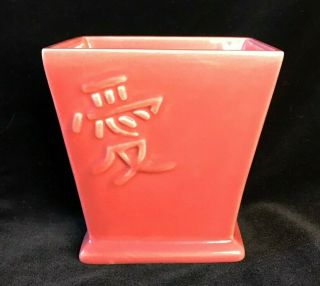 Vintage Mid - Century Monterey Art Pottery Vase Planter Red California Pottery