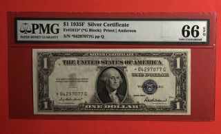 1935F - $1 SILVER CERTIFICATE STAR NOTE,  GRADED BY PMG GEM UNC 66 EPQ 2