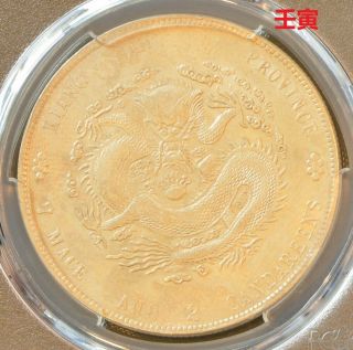 1902 China Kiangnan Silver Dollar Dragon Coin Pcgs L&m - 247 Au Derails