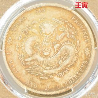 1902 China Kiangnan Silver Dollar Dragon Coin Pcgs L&m - 247 Xf Derails