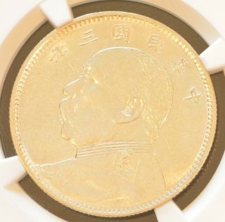 1914 China Silver 50 Cent Coin Yuan Shih Kai Ngc L&m - 64 Au 53