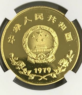 1979 China Year of the Child Gold 450 Yuan NGC PF68 Cameo 3