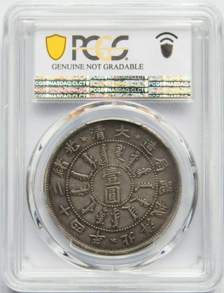 1898 China Chihli Silver Dollar Dragon Coin Pcgs Vf92