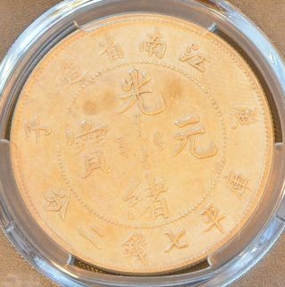 1900 China Kiangnan Silver Dollar Dragon Coin PCGS L&M - 229 Y - 145A.  4 XF Details 2