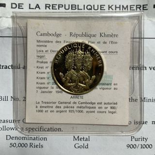 1974 Cambodia Republic 0.  1942 Oz.  Gold 50,  000 Riels Dancers