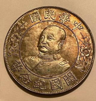 The Republic Of China - Silver One Dollar Coin - Yuan - Hung Li 1912?