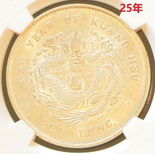 1899 China Chihli Peiyang Silver Dollar Dragon Coin Ngc L&m - 454 Y - 73 Ngc Unc
