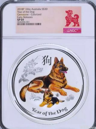 2018 Australia Lunar Year Of The Dog 1 Kilo Gemstone Silver $30 Coin Ngc Sp 69