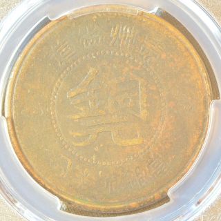 1949 China Kweichow 1/2 Cent Copper Coin Pcgs Cl - Mg.  140 Vf Details Cn Rosettes