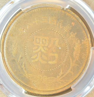 1949 China Kweichow 1/2 Cent Copper Coin PCGS CL - MG.  140 VF Details CN Rosettes 2