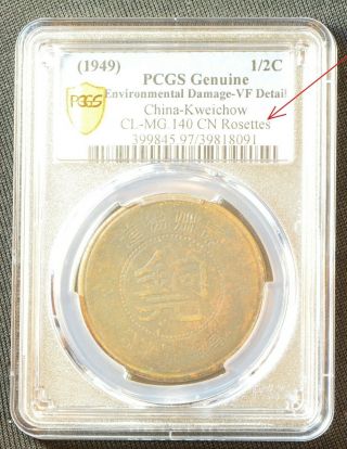 1949 China Kweichow 1/2 Cent Copper Coin PCGS CL - MG.  140 VF Details CN Rosettes 3