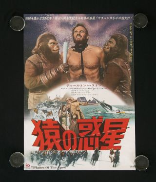 Planet Of The Apes 1968 Japanese B2 Movie Poster,  Rare